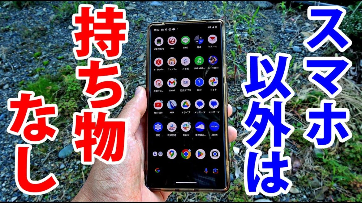 【現金0円旅行】スマホ1台だけ持って無事に1泊2日旅行することはできるのか!? 【現金0円旅行】スマホ1台だけ持って無事に1泊2日旅行することはできるのか!?