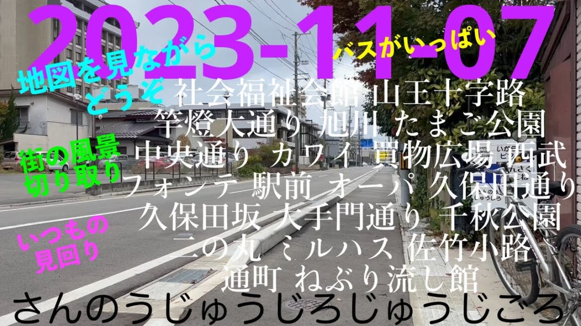 2023-11-07 さんのうじゅうじろじゅうじごろ-w4