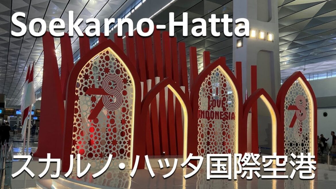 【ジャカルタ／スカルノ・ハッタ国際空港第3ターミナル】Soekarno Hatta International Airport Terminal3