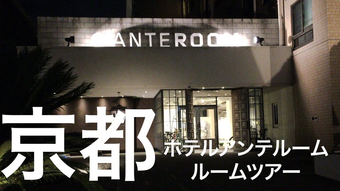 #086 TRAVELING HOTEL ANTEROOM KYOTO ROOM TOUR
