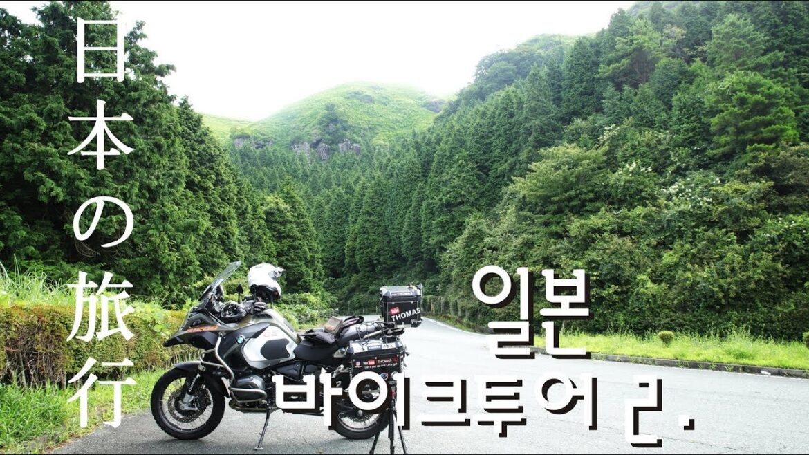 Japan Motorcycle trip 2. (벳푸, 유후인, 아소, 대관봉)