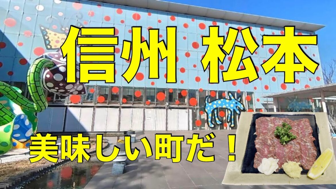 【MATSUMOTO JAPAN】　A gourmet & sightseeing tour in NAGANO　【お散歩グルメ旅ガイド・信州の城下町、松本は美味しいものに溢れている！】