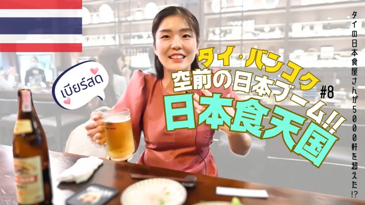 【第8話 バンコクのディナー ～ 大人気！福岡料理レストラン「照｜Terra」をご紹介】 料理長 兼 店長 の サイさんにもお話をお伺いしました｜タマミお散歩#008