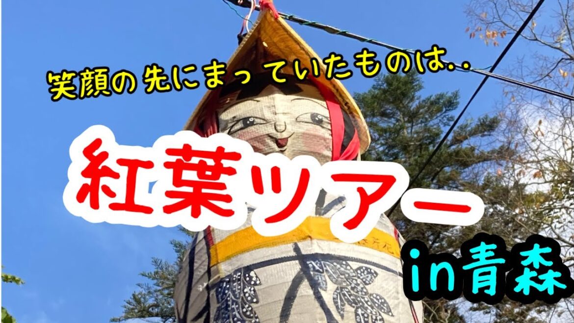 笑顔の先に待っていたものとは... What was waiting beyond the smile...