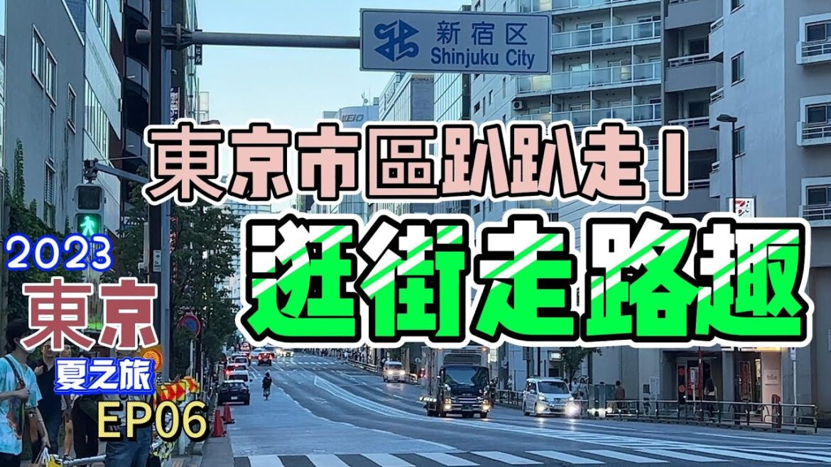 2023東京自由行之【夏之旅 EP06】海螢火蟲停車區(海ほたる)及木更津三井Outlet Park的交通｜東京市區逛街走路趣：豐洲LaLaPort、澀谷、新宿迪士尼商店、原宿、秋葉原