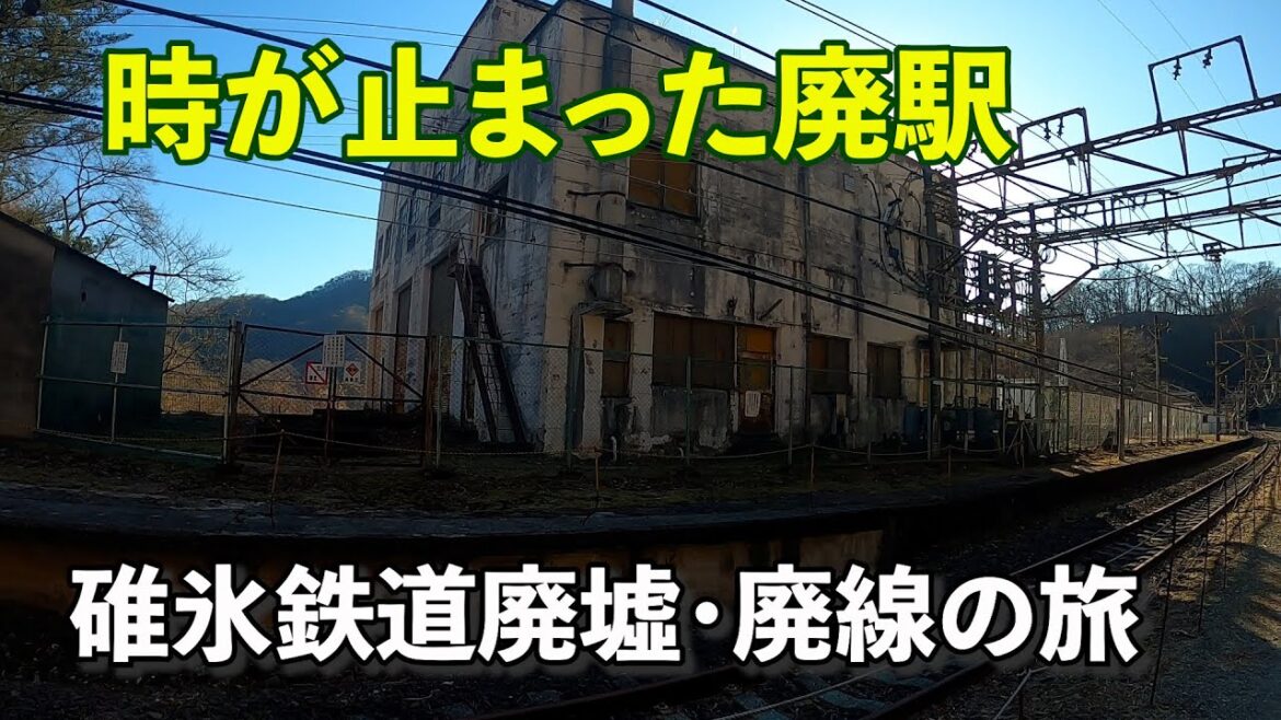 【その日暮らしの一人旅】明治時代の廃駅・廃墟遺構を至近距離で撮影!碓氷峠アプトの道を往復してみた 【その日暮らしの一人旅】明治時代の廃駅・廃墟遺構を至近距離で撮影!碓氷峠アプトの道を往復してみた
