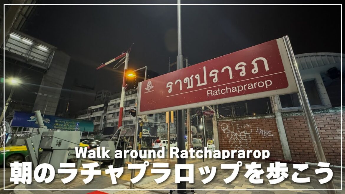 朝のラチャプラロップに広がるローカル市場を散策｜Ratchaprarop