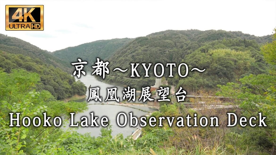 Japan  京都 Kyoto (宇治　鳳凰湖展望台　Hooko Lake Observation Deck)