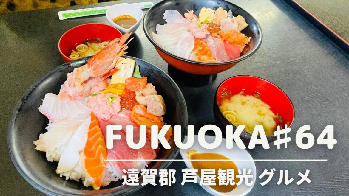 【芦屋ランチと観光②】遠賀郡芦屋町で過ごす休日/とと市場で新鮮な海鮮丼を食す・恋人の聖地という夏井ヶ浜はまゆう公園・あしや砂像展・芦屋海水浴場/芦屋観光・芦屋グルメ・遠賀グルメ・遠賀観光 【芦屋ランチと観光②】遠賀郡芦屋町で過ごす休日/とと市場で新鮮な海鮮丼を食す・恋人の聖地という夏井ヶ浜はまゆう公園・あしや砂像展・芦屋海水浴場/芦屋観光・芦屋グルメ・遠賀グルメ・遠賀観光