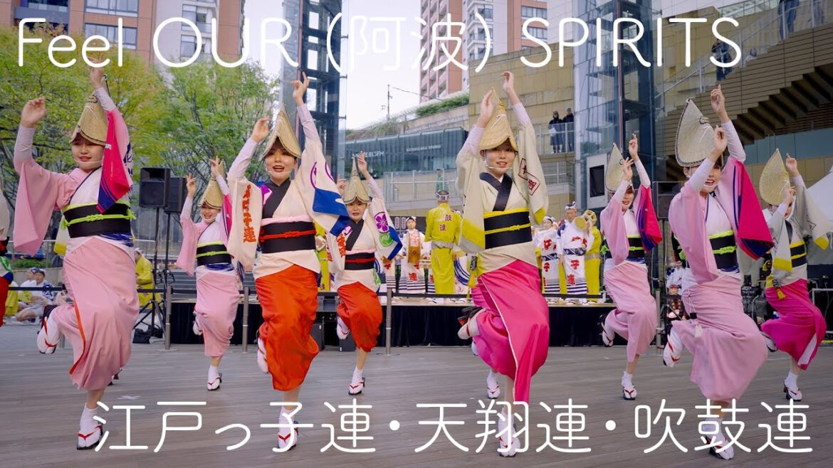 【高円寺阿波踊り】徳島県のPRイベント「Feel OUR (阿波) SPIRITS」で有名連の姉妹連が舞う! Awaodori in Roppongi Tokyo Japan 4K HDR 【高円寺阿波踊り】徳島県のPRイベント「Feel OUR (阿波) SPIRITS」で有名連の姉妹連が舞う! Awaodori in Roppongi Tokyo Japan 4K HDR