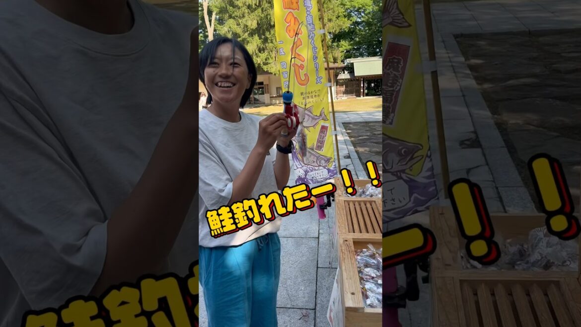 【えぞみくじ】帯広神社で鮭が釣れる？！ #北海道観光 #北海道生活 #vlog#神社巡り