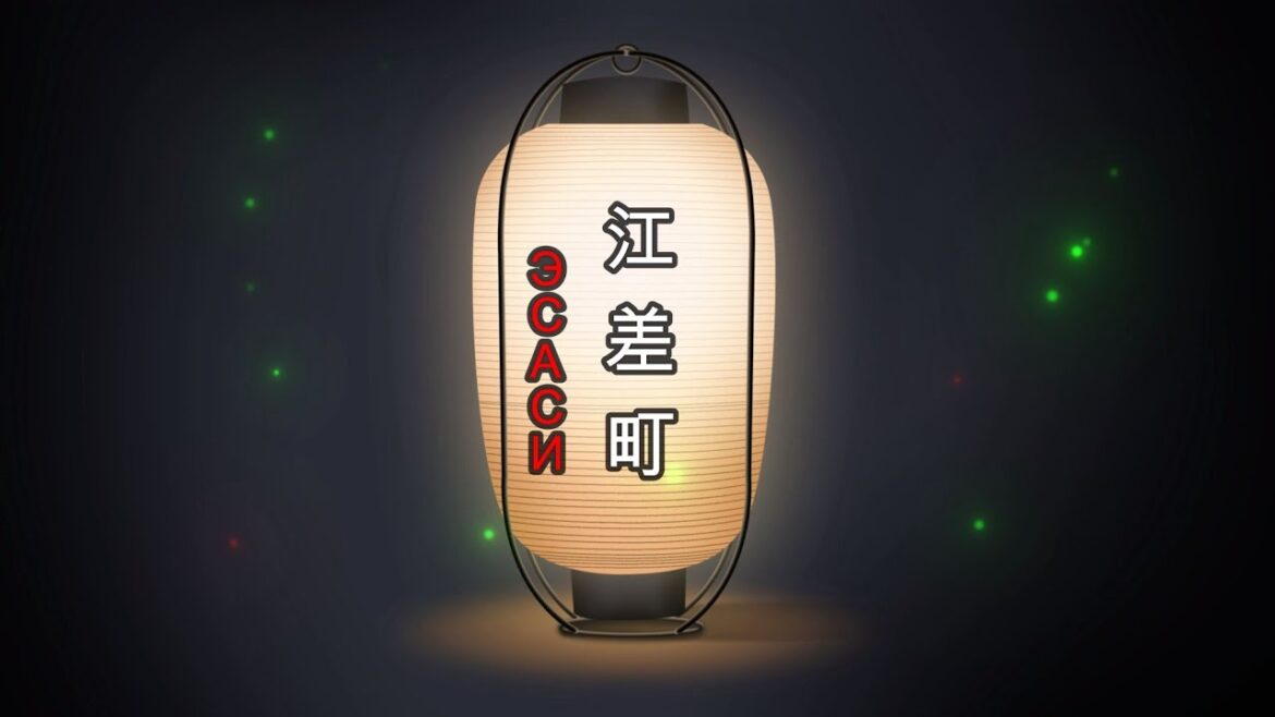 Поселок Эсаси, Хоккайдо! 江差町 С высоты птичьего полета! Очень красиво! Поселок Эсаси, Хоккайдо! 江差町 С высоты птичьего полета! Очень красиво!