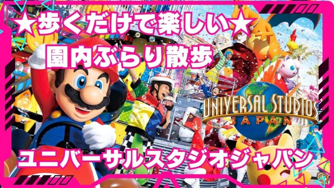 【USJ】ユニバーサルスタジオジャパン 園内ぶらり散歩 アトラクション ミニオン 【USJ】ユニバーサルスタジオジャパン 園内ぶらり散歩 アトラクション ミニオン