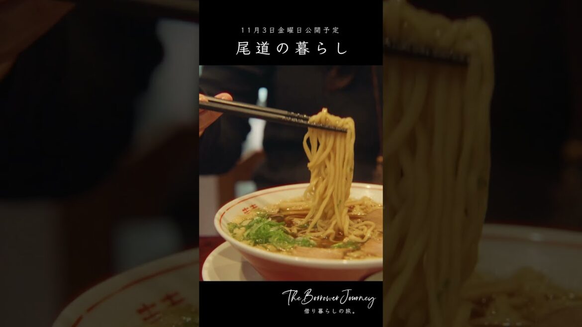 尾道の暮らし #尾道 #日本旅遊