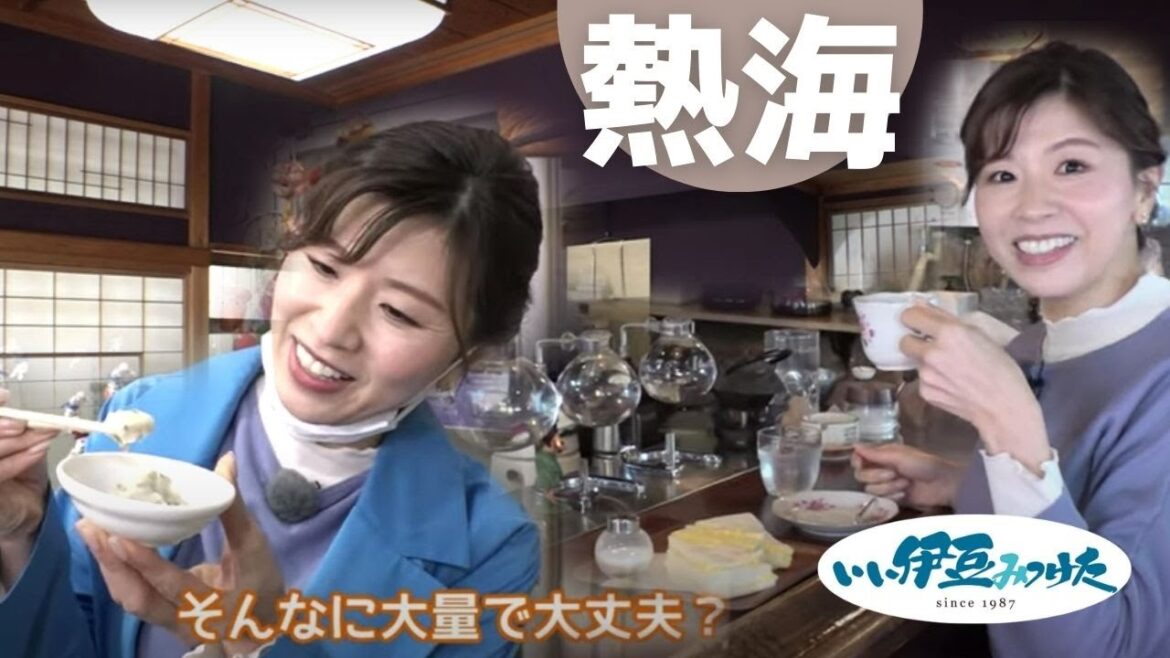 【いい伊豆】気になる熱海のあの場所へ 前編 【いい伊豆】気になる熱海のあの場所へ 前編