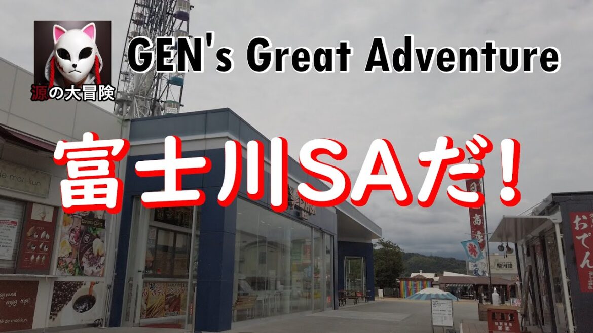 【車ドライブひとり旅:東名高速道路】富士川サービスエリアまでドライブ(Japan Travel, Expressway) 【車ドライブひとり旅:東名高速道路】富士川サービスエリアまでドライブ(Japan Travel, Expressway)