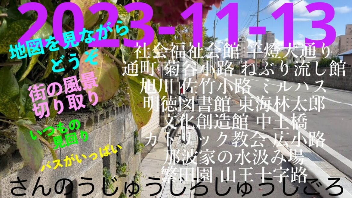 2023-11-13 さんのうじゅうじろじゅうじごろ-w4