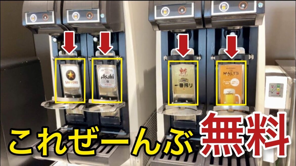 【羽田空港】無料でビールが飲み放題! 4つのANAラウンジ「空港ラウンジ #24」旅haneda airport tokyo trip 【羽田空港】無料でビールが飲み放題! 4つのANAラウンジ「空港ラウンジ #24」旅haneda airport tokyo trip