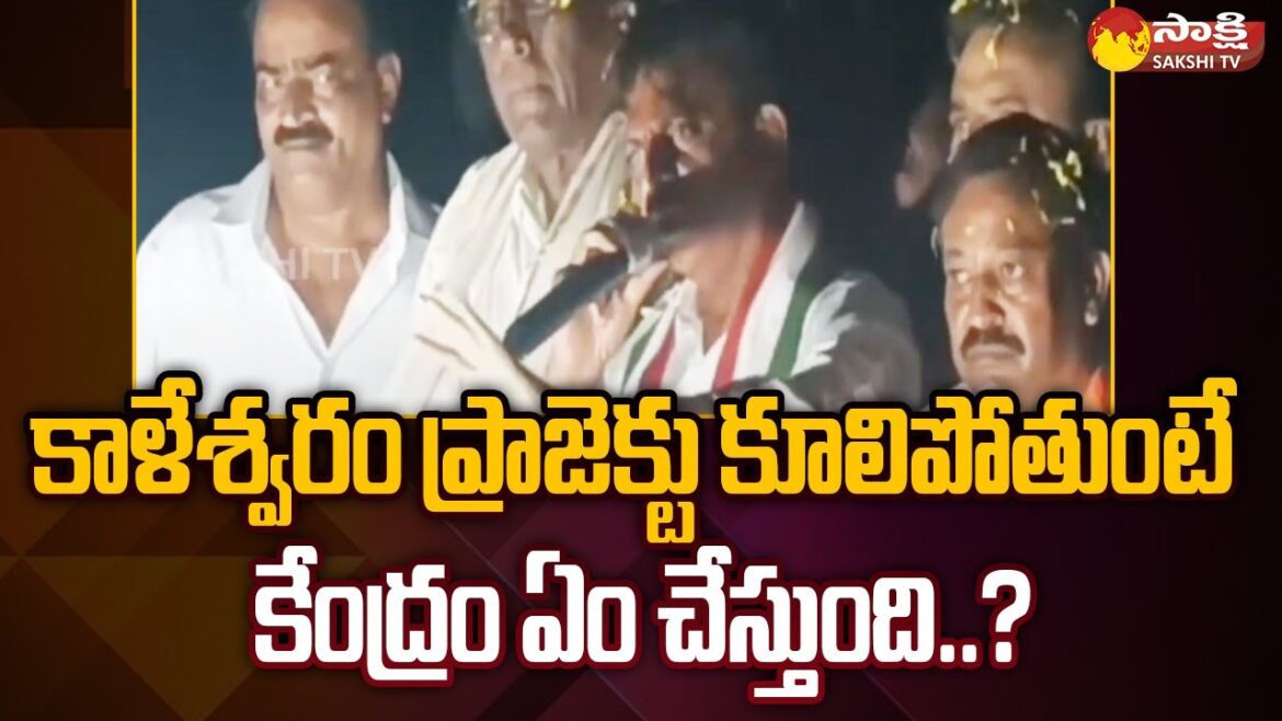 Ponguleti Srinivasa Reddy Comments on Kaleshwaram Project | CM KCR |@SakshiTV