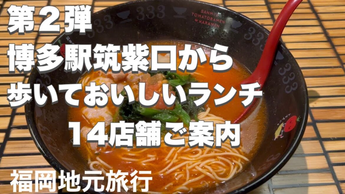 【福岡グルメ】第２弾　博多はおいしいお店で溢れています！！