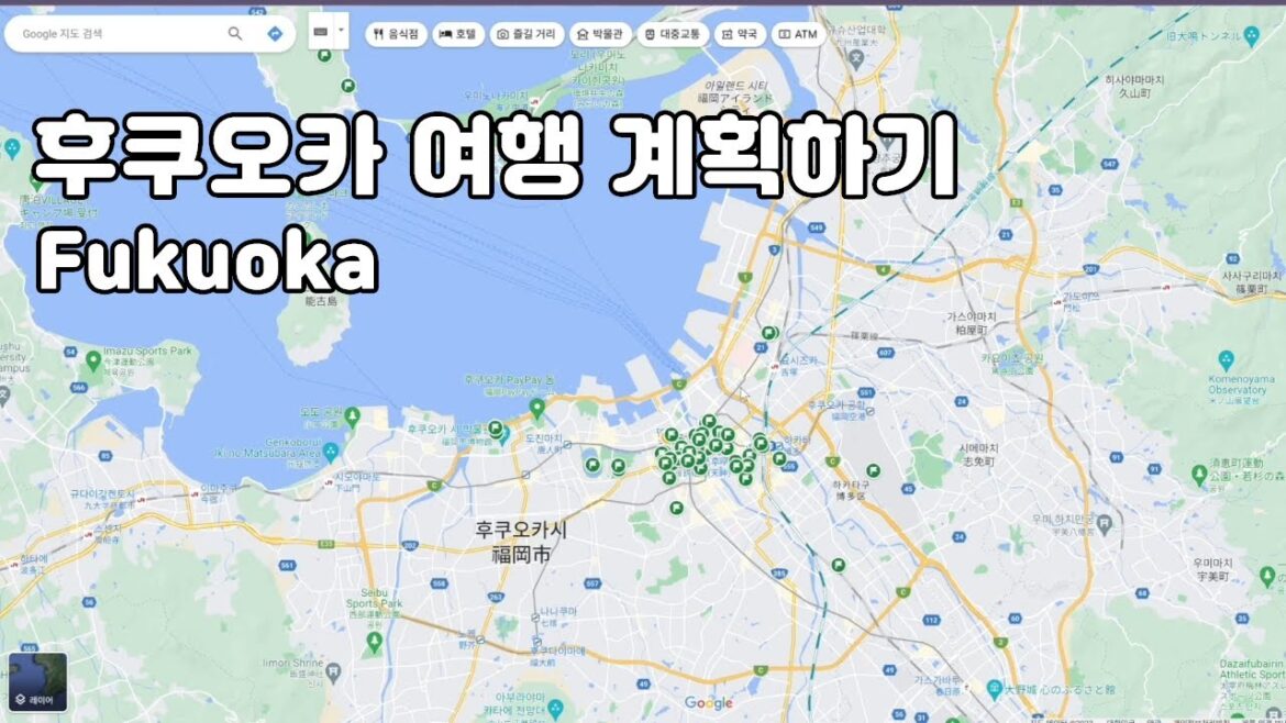 [JP] 후쿠오카 (먹으러) 여행 계획하기