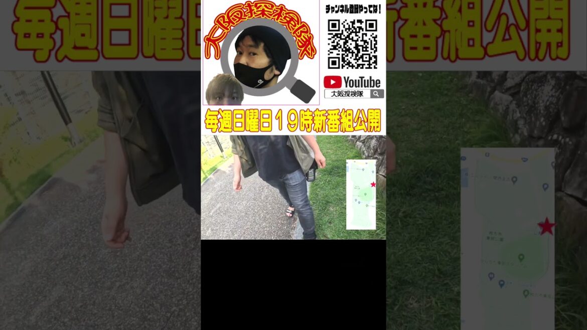 【大阪公園】予告　大阪最東端　 #大阪観光 #osaka　#大阪旅行