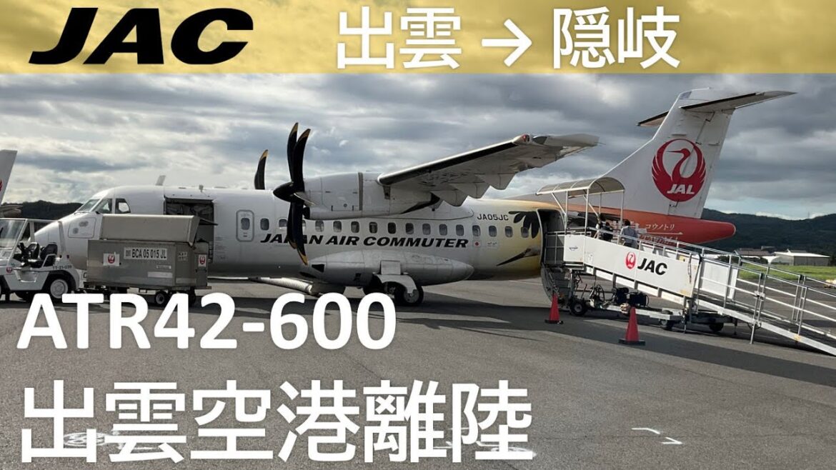 【プロペラ機出雲空港Rwy07離陸】日本航空3433便、出雲空港→隠岐空港 Takeoff at Izumo Airport