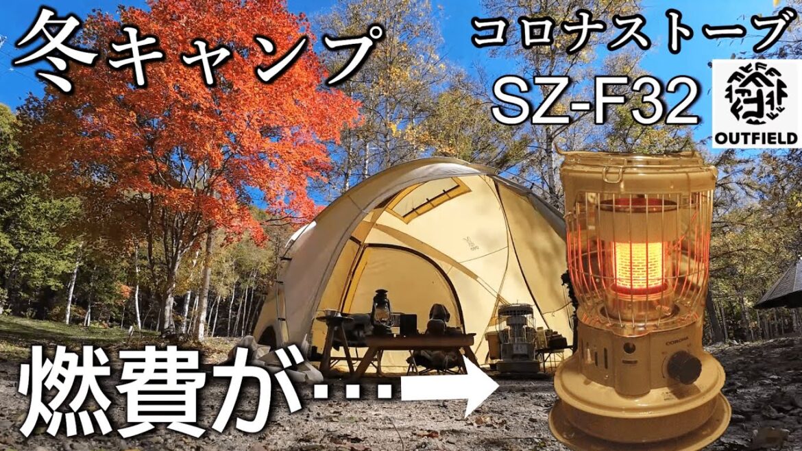 キャンプ 冬キャンプ コロナストーブ キャンプストーブ 簡単キャンプ飯 秋キャンプ 高ソメキャンプ場 長野県キャンプ場