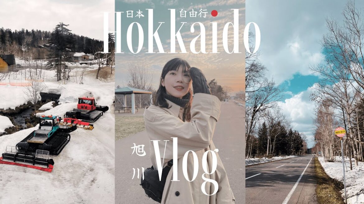 🇯🇵初春の北海道|四天淺遊旭川/美瑛/大雪山旭岳/白金溫泉 | 2023非自駕自由行 | 流水記帳 | 日本Vlog 🇯🇵初春の北海道|四天淺遊旭川/美瑛/大雪山旭岳/白金溫泉 | 2023非自駕自由行 | 流水記帳 | 日本Vlog