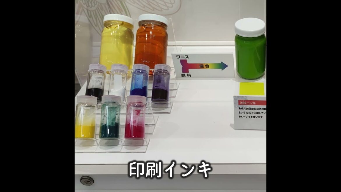 国立印刷局静岡工場見学｜HTC ドライブ観光スポット