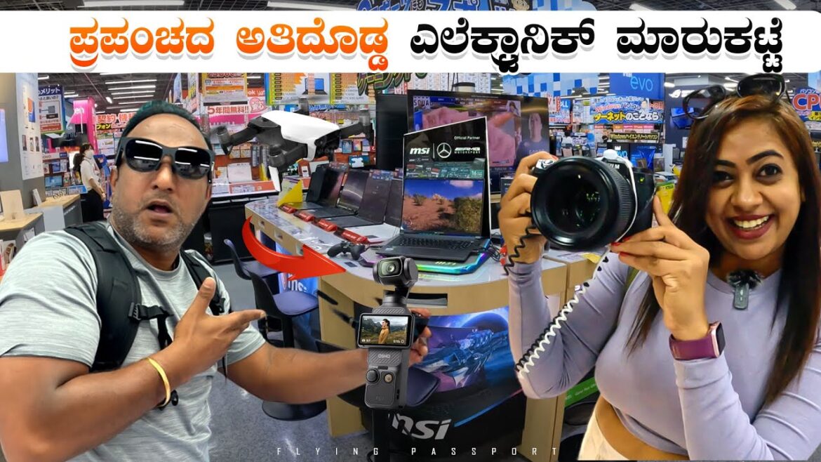 ಜಪಾನ್ ಅಲ್ಲಿ iPhone📱, CAMERA📸, DRONE🚁, TV ಎಲ್ಲಾ ಚೀಪೋ ಚೀಪು | Biggest Electronic Market | Japan🇯🇵