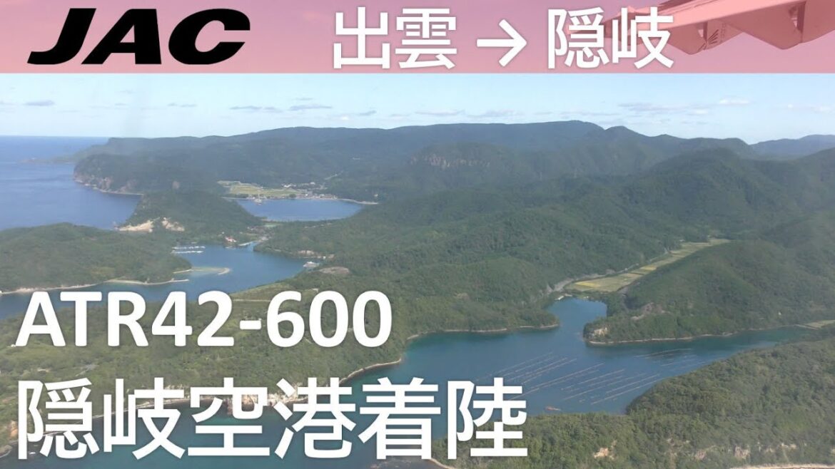 【隠岐空港着陸】日本航空3433便、出雲空港→隠岐空港 Landing at Oki Airport