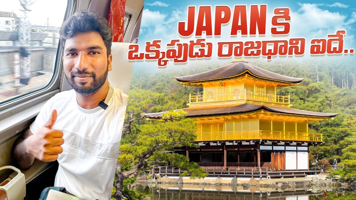 Kyoto Once The Capital of Japan | Telugu Traveller Kyoto Once The Capital of Japan | Telugu Traveller