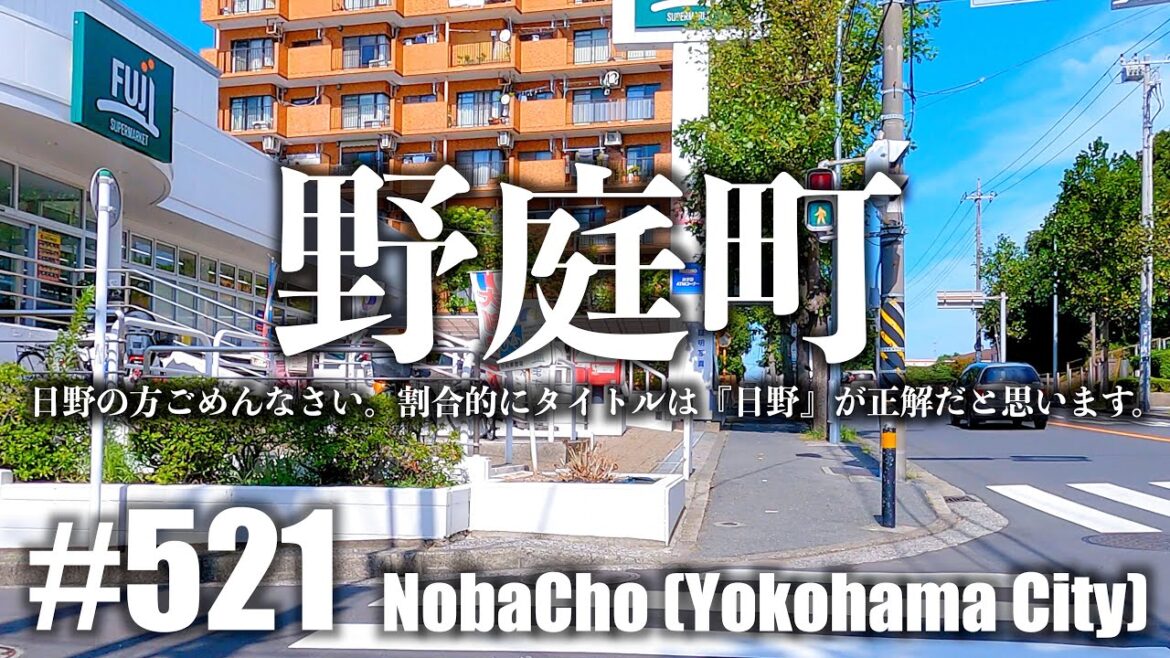 No.521【4K】野庭団地交差点から日野橋まで （横浜市港南区）