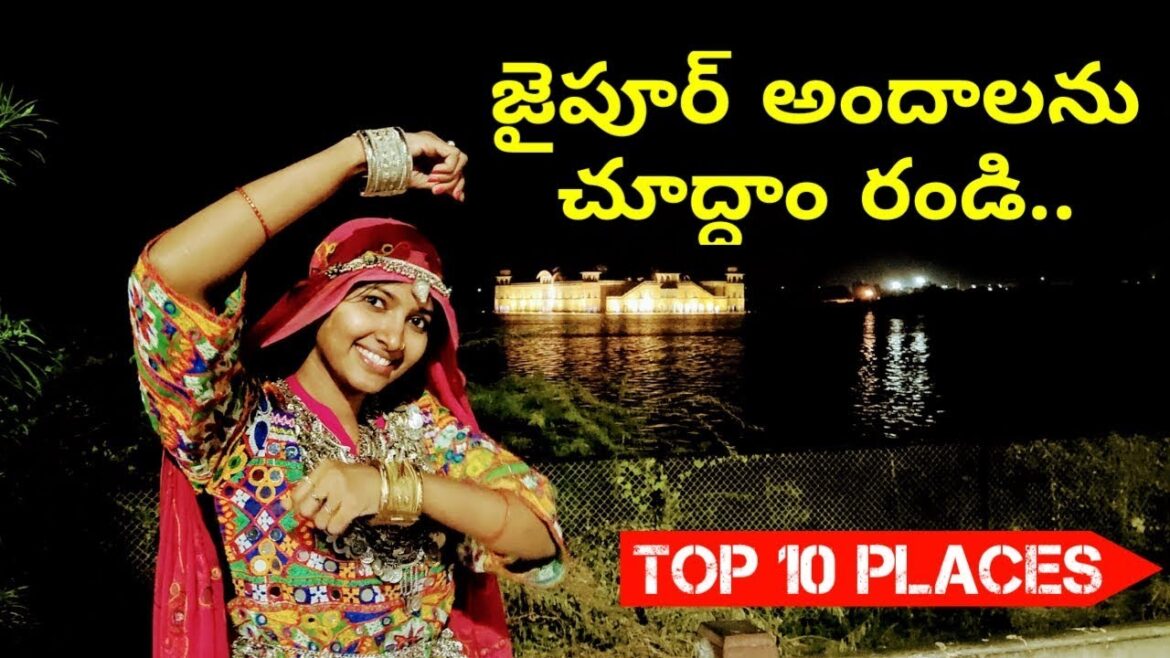 Jaipur tour in telugu with sowjanya HD 720p