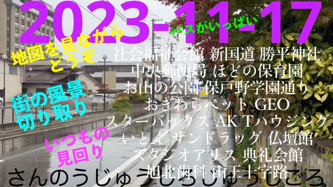 2023-11-17 さんのうじゅうじろじゅうじごろ-w4