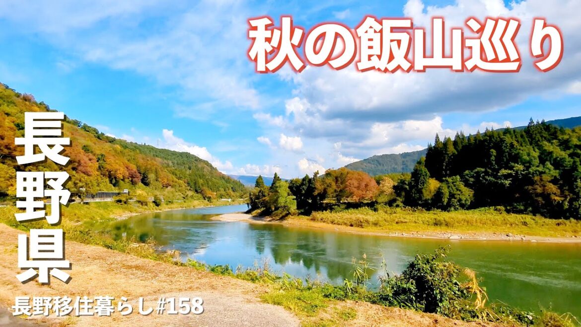 【長野移住】自転車のまま電車に乗れるって最高かもと思った旅｜飯山市｜野尻湖｜ドライブ｜田舎暮らし｜長野県｜4K