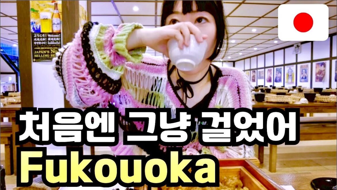 걷고 걷는 일본 소도시 여행 | 후쿠오카 근교 야나가와 |야나가와 뱃놀이| 장어맛집| 🇯🇵EP-3 vlog