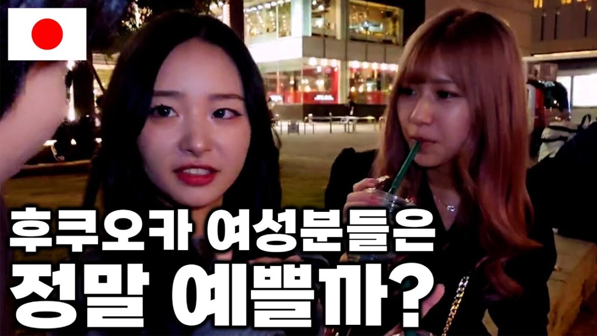 미녀가 많다는 일본 후쿠오카. 정말 예쁜 사람이 많을까?  🇯🇵 38부 [SUB]