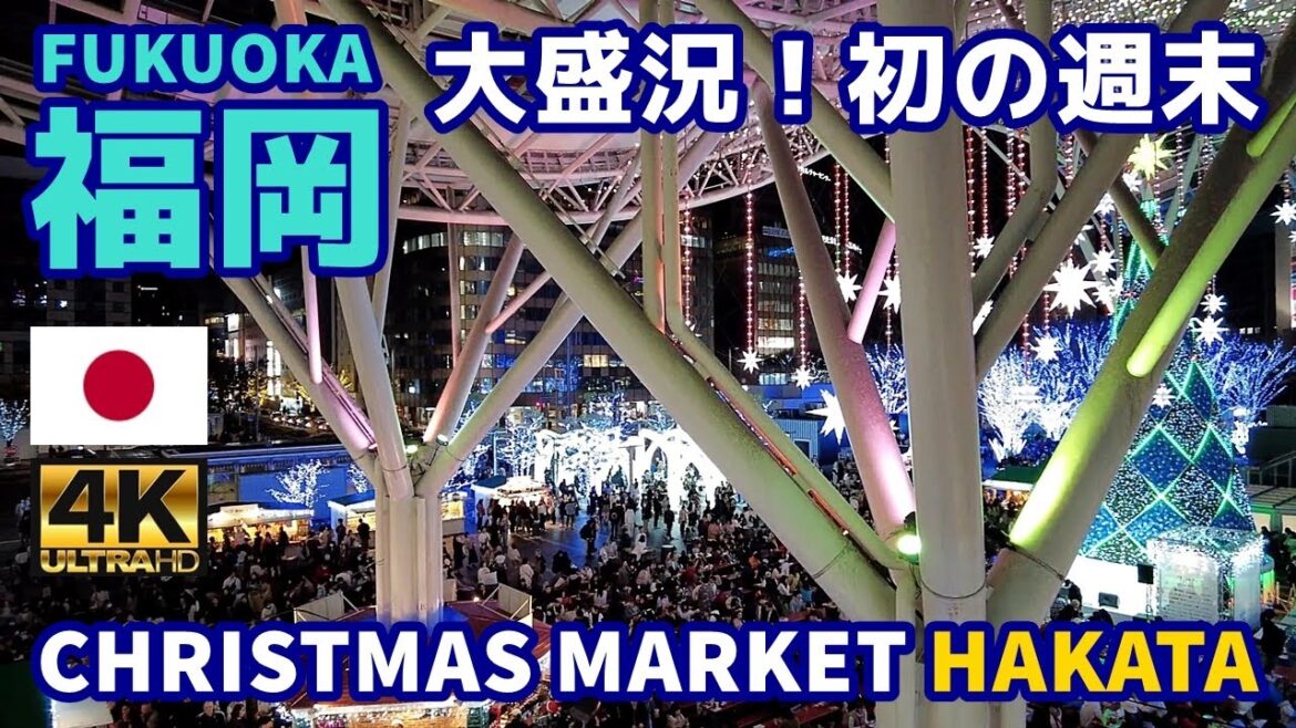 [4K]【福岡博多街歩き／Fukuoka Walk】49 クリスマスマーケット博多2023｜CHRISTMAS MARKET HAKATA 2023｜Japan｜九州｜福岡県福岡市博多区｜観光｜旅行