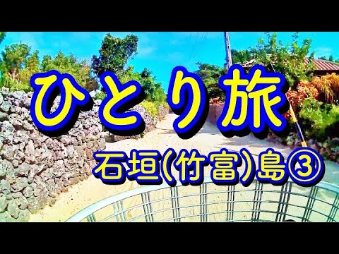 「竹富島を散策し、癒しの街並み、水牛、西桟橋の絶景に感動」石垣島 その③ GOTOトラベル 「竹富島を散策し、癒しの街並み、水牛、西桟橋の絶景に感動」石垣島 その③ GOTOトラベル