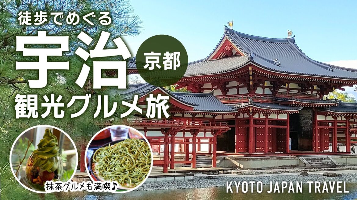 【京都 宇治】1日観光スポット巡り & 抹茶グルメ満喫!|平等院|宇治神社|宇治神神社|Kyoto Japan 【京都 宇治】1日観光スポット巡り & 抹茶グルメ満喫!|平等院|宇治神社|宇治神神社|Kyoto Japan