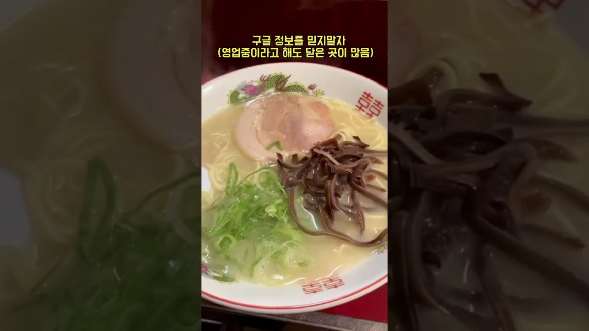 일본 여행 시 알아두면 좋은 점(12.29-1.3 길면 6일까지 휴가기간) 일본 여행 시 알아두면 좋은 점(12.29-1.3 길면 6일까지 휴가기간)