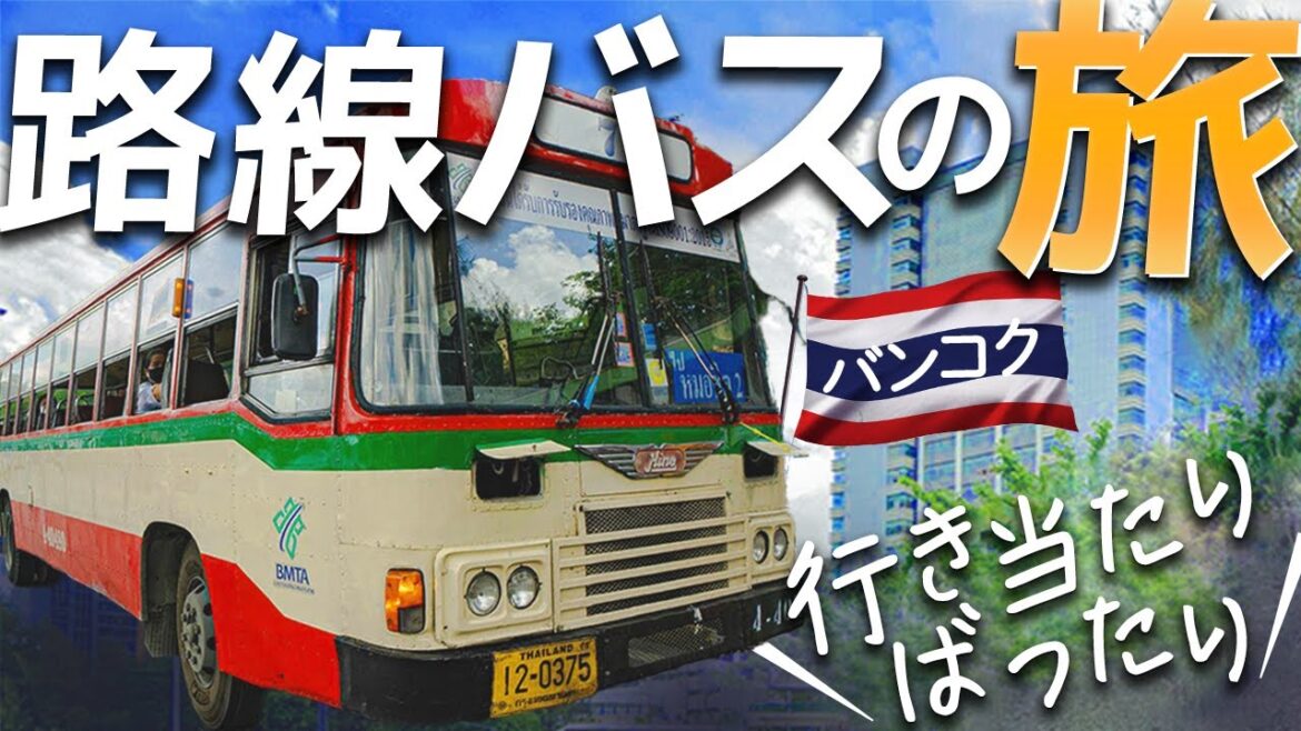 戦勝記念塔スタート！赤バスに乗って行き当たりばったりの旅