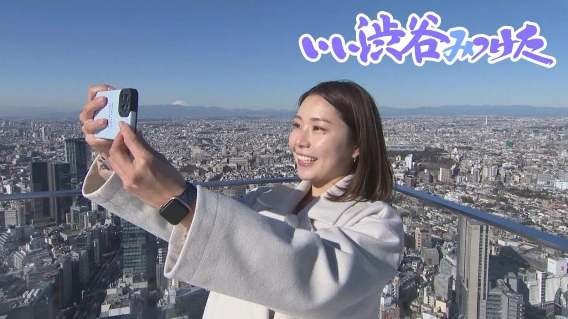 【いい伊豆】スピンオフ番組「いい渋谷みつけた」