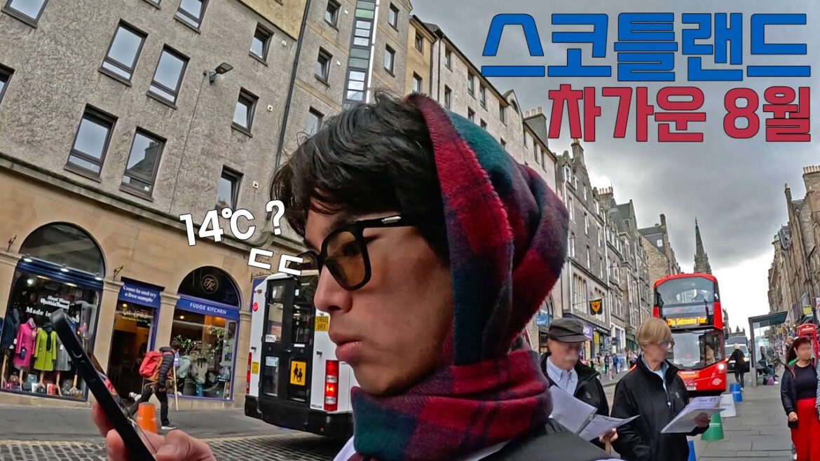 [ 영국 ] 디즈니랜드보단 스코틀랜드 (스코틀랜드의 맛과 멋을 찾아서)