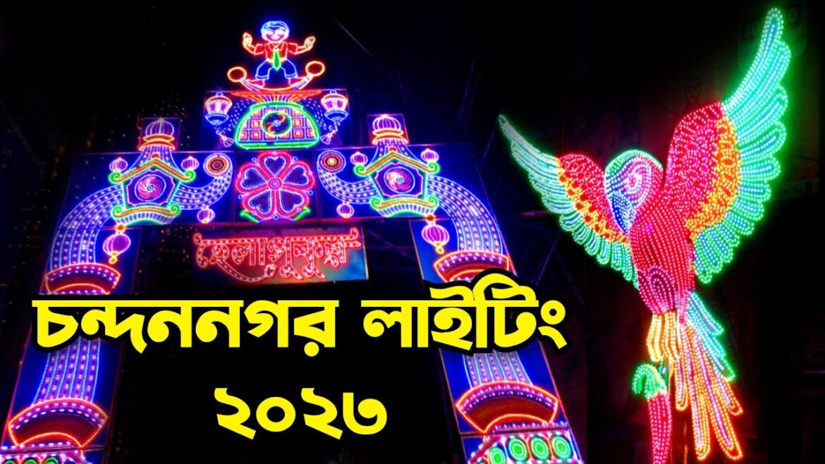 Chandannagar Lighting 2023 | Best LED Lighting at Jagaddhatri Puja Chandannagar 2023 চন্দননগর লাইটিং