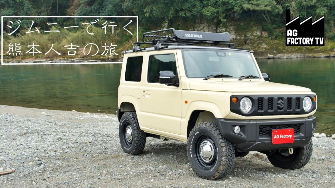 【ジムニー】で行く 熊本人吉旅 【JB64】【新型ジムニー】 【ジムニー】で行く 熊本人吉旅 【JB64】【新型ジムニー】