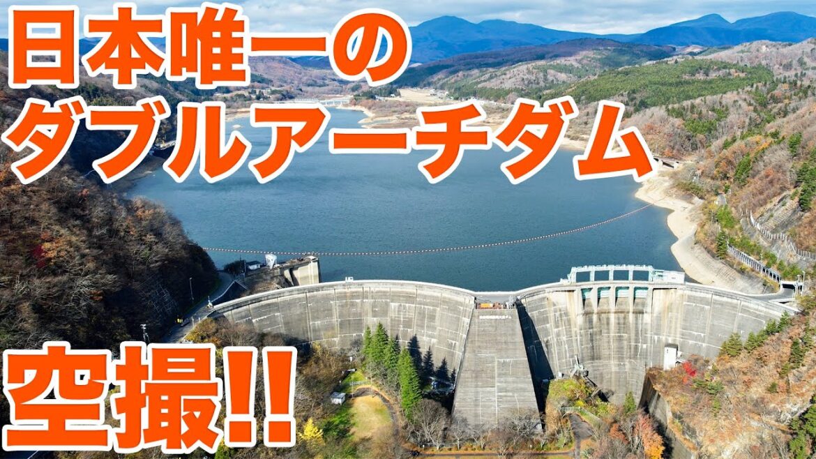 日本唯一のダブルアーチダムを空撮!仙台環境開発大倉ダム!!【SiphonTV288】 日本唯一のダブルアーチダムを空撮!仙台環境開発大倉ダム!!【SiphonTV288】