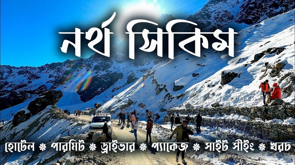 NORTH SIKKIM TOUR. উত্তর সিকিম ভ্রমণ।। NORTH SIKKIM TOUR GUIDE. NORTH SIKKIM TOUR PLAN. SIKKIM TOUR. NORTH SIKKIM TOUR. উত্তর সিকিম ভ্রমণ।। NORTH SIKKIM TOUR GUIDE. NORTH SIKKIM TOUR PLAN. SIKKIM TOUR.